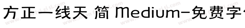 方正一线天 简 Medium字体转换